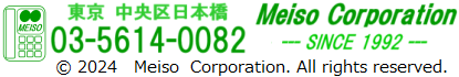 Tel 03-5614-0082 東京中央区日本橋　Meiso Corporation