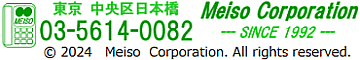 Tel 03-5614-0082 東京中央区日本橋　Meiso Corporation